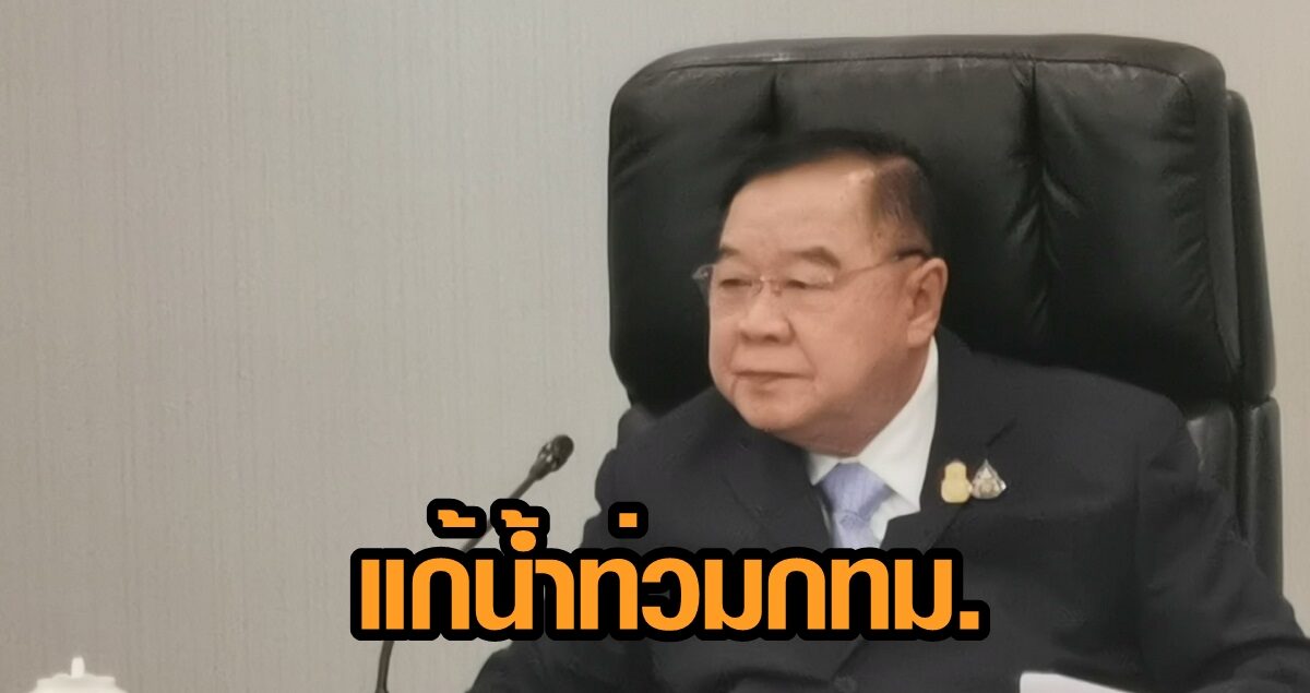 อนุมัติ 4 โครงการ งบ 6 พันล้าน แก้น้ำท่วมกทม. ชงครม. 26 ม.ค.นี้