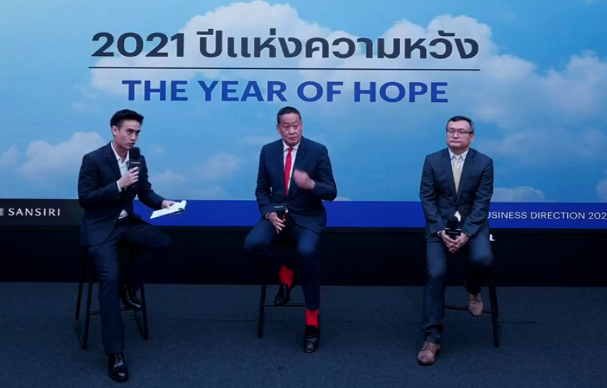 "แสนสิริ" ประกาศอุ้มอสังหาฯรายเล็ก-กลาง หวังช่วยพยุงศก.ไทย ตั้งเป้ายอดโอน 2.7 หมื่นล.