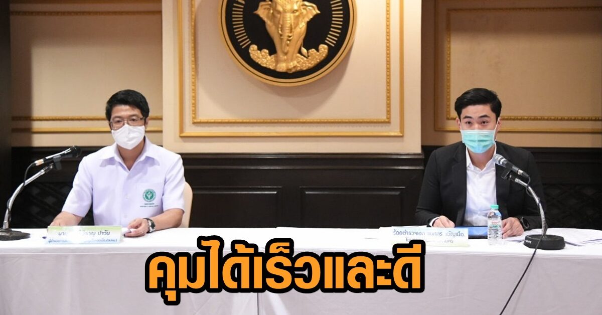 แพทย์ยัน กทม.คุมโควิด-19 เร็วและดี ทำยอดผู้ติดเชื้อลด ไม่ระบาดวงกว้าง