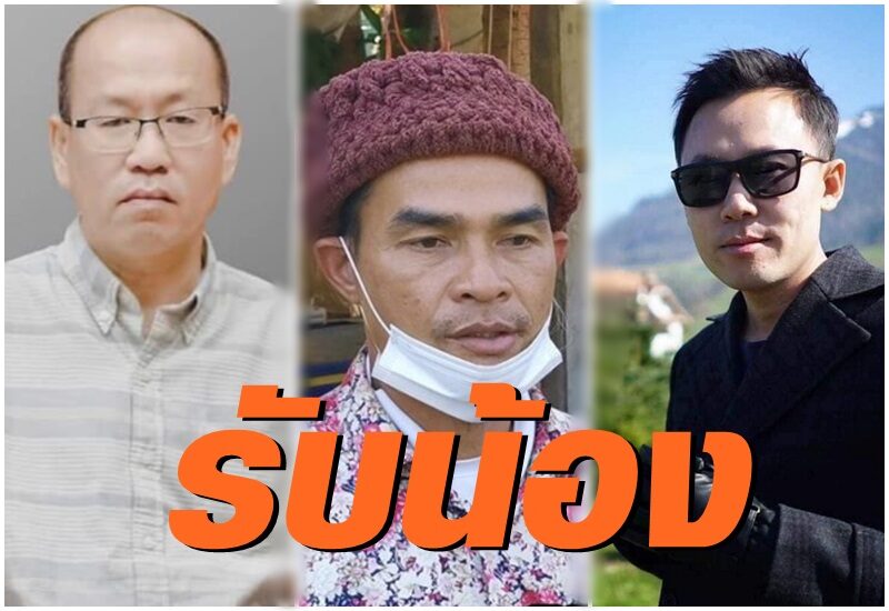 มวยถูกคู่! "อัจฉริยะ" รับน้อง ส่งคดีแรก สร้างวังพญานาคโดยไม่ขออนุญาต หลัง "ทนายตั้ม" จ่อรับว่าความให้ลุงพล