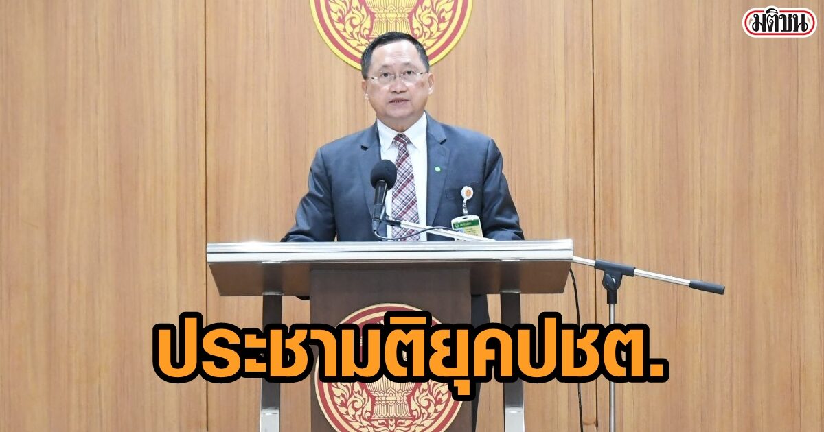 กมธ. โว ประชามติรธน.รอบนี้ ไม่เหมือน 2ครั้งก่อนแน่ รณรงค์เต็มที่ เปิดเสรี ไม่ปิดกั้น