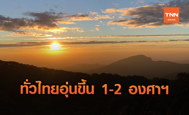 สภาพอากาศ โดย กรมอุตุนิยมวิทยา ประจำวันที่ 25 ม.ค.64 สภาพอากาศ โดย กรมอุตุนิยมวิทยา ประจำวันที่ 25 ม.ค.64