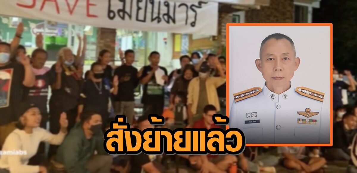 สั่งย้ายแล้ว! 'ผกก.สภ.ภูเขียว' เซ่นปมปล่อยราษฎรปิดโรงพัก เข้าทวงคำขอโทษ ตร. คุกคาม นร.