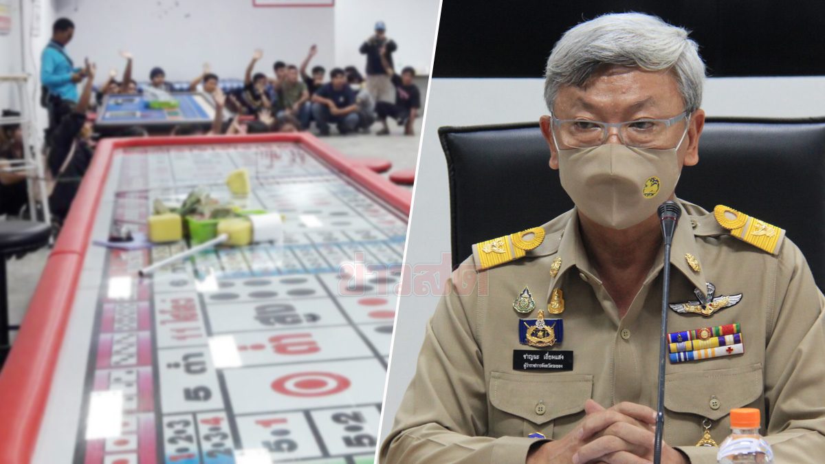 เอาซะบ้าง! ผู้ว่าฯ ระยอง สั่งข้าราชการ-ผู้นำท้องถิ่น ห้ามประกันตัวผู้ต้องหาคดีพนัน