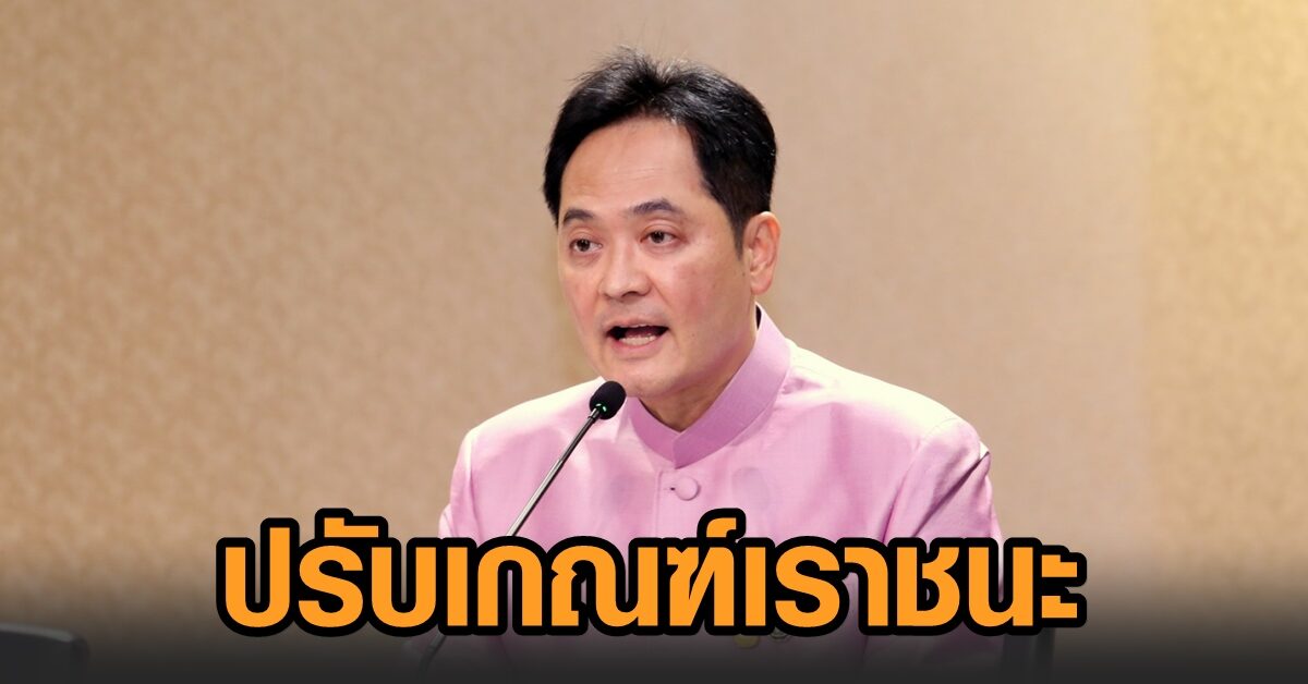ครม.ปรับเกณฑ์ 'เราชนะ' รถเร่-สามล้อถีบ เข้าร่วมโครงการได้ ลงทะเบียนถึง 12 ก.พ.นี้