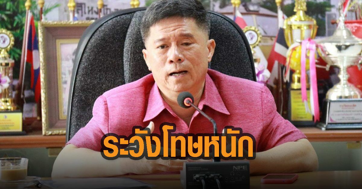 กงสุลใหญ่ โกตาบารู เตือนคนไทยลอบเข้ามาเลเซียช่วงโควิด-19 ระบาด ระวังโทษหนัก