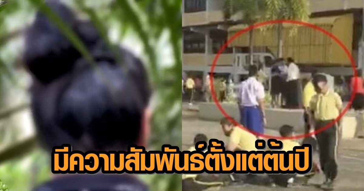 เเม่เด็กเผย ลูกสาวชี้มีความสัมพันธ์ ผอ. ตั้งเเต่ต้นปี เล่านาทีบุกถามความจริงถึงโรงเรียนก่อนแจ้งความ