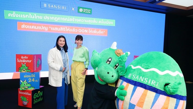 แสนสิริจับมือบาบีคิวพลาซ่า ชวนลูกค้าบาบีก้อนแนะนำเพื่อนซื้อบ้าน-คอนโดฯ รับเลยสูงสุด 2 แสน