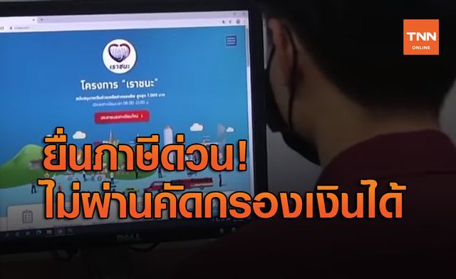 เว็บไซต์ Wwwเราชนะ Com ลงทะเบียนใหม่ : à¹€à¸Š à¸„à¸ª à¸—à ...