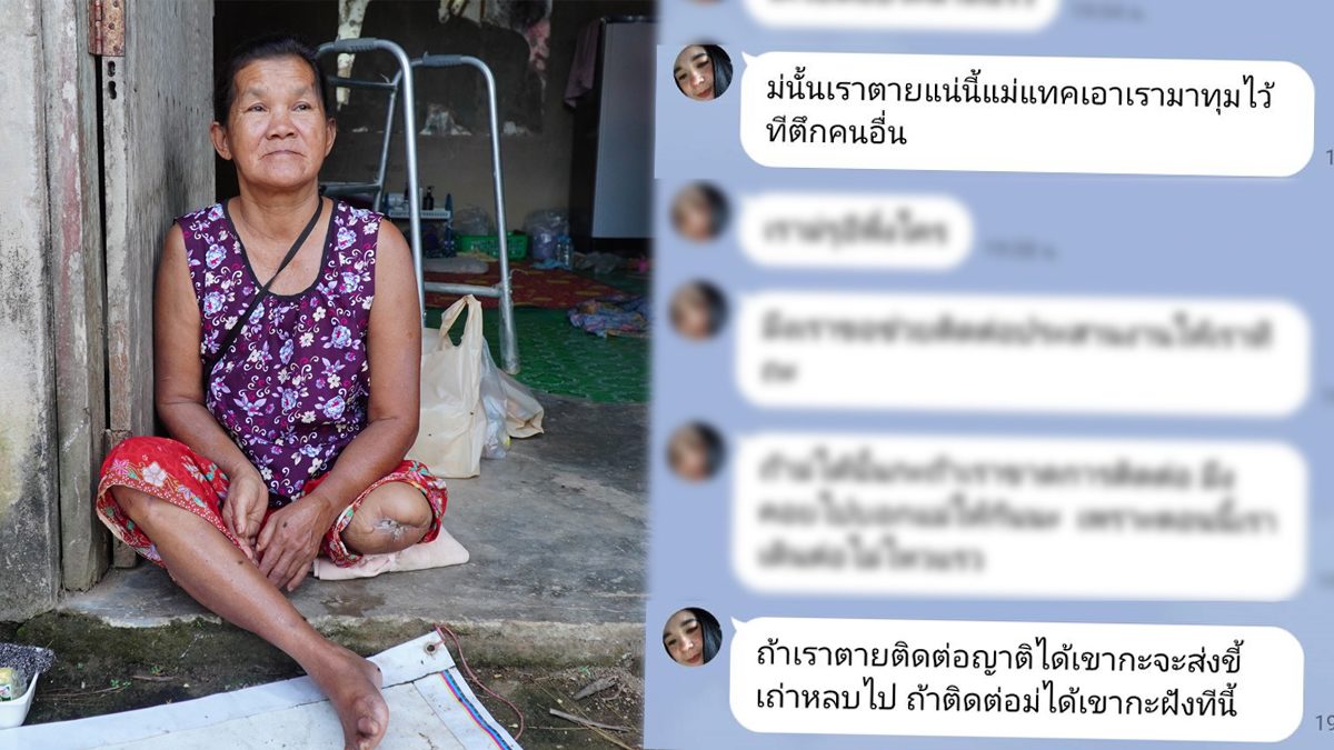 แม่พิการขา วอนช่วยลูกสาว ถูกบังคับค้ากาม บาห์เรน ถ้าไม่ได้กลับตายแน่!