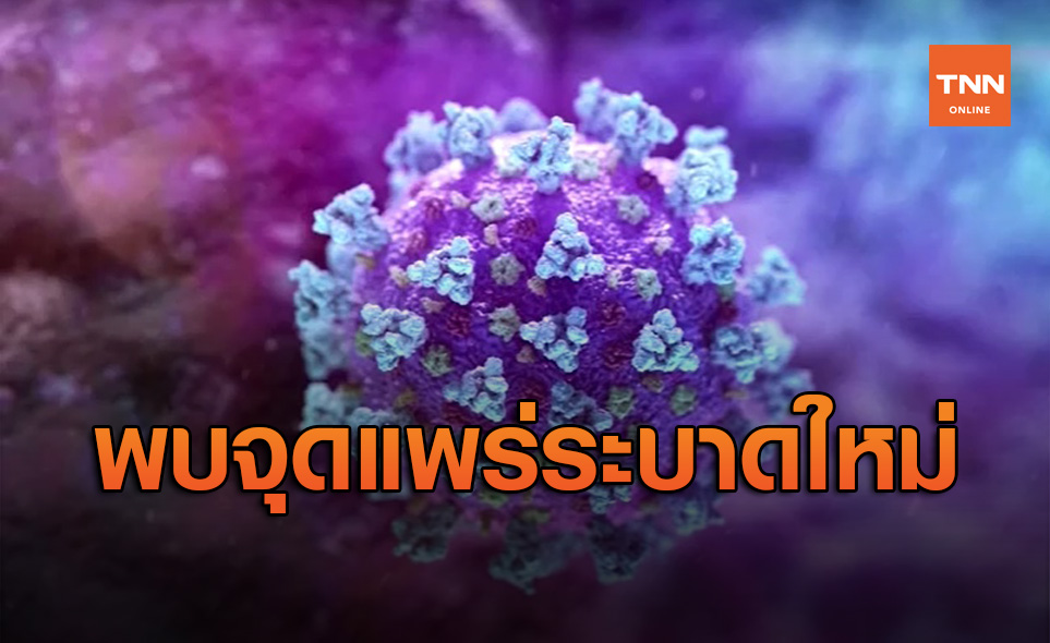 พบจุดแพร่ระบาดใหม่ ของไวรัสโควิด-19 ที่นครเมลเบิร์น
