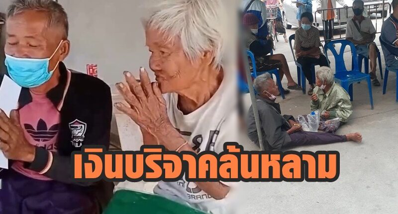 แม่-ลูก ป้อนข้าวรอเงิน "เราชนะ" ได้รับเงินบริจาคทะลุ 5 ล้านแล้ว