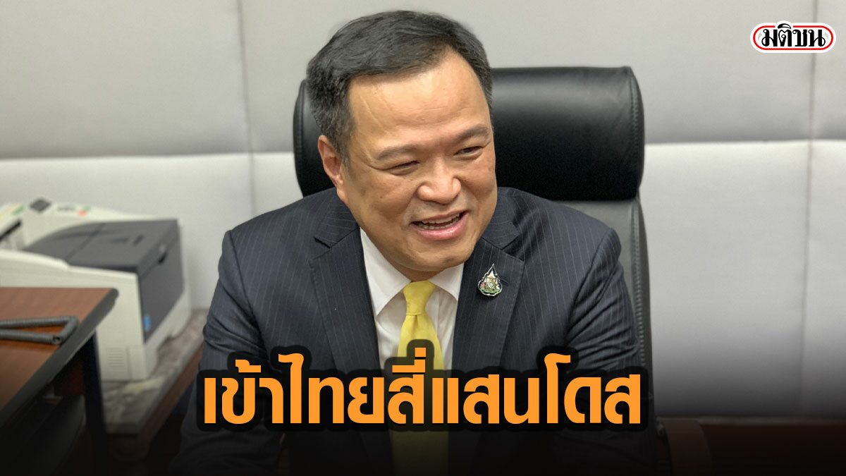 อนุทิน โชว์ พรุ่งนี้วัคซีน 2 บริษัท ล็อตแรก เข้าไทยเกือบ 400,000 โดส