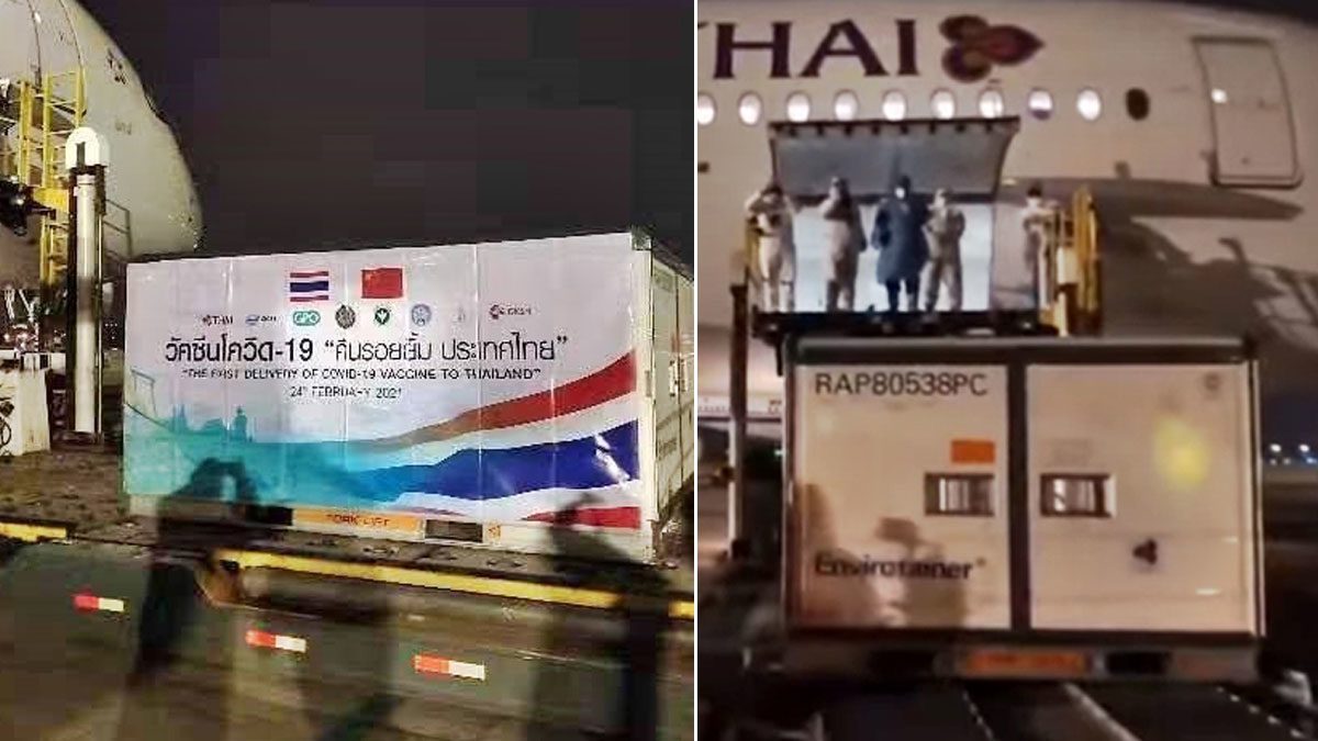 ดูเลย! เผยนาทีขนส่ง วัคซีนโควิด ซิโนแวค 2 แสนโดส ใกล้ถึงไทยแล้ว