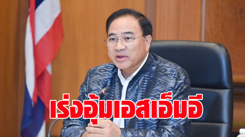 หอการค้าจับมือสำนักงานส่งเสริมวิสาหกิจขนาดกลางและขนาดย่อมอุ้มเอสเอ็มอีฝ่าวิกฤตโควิด-19
