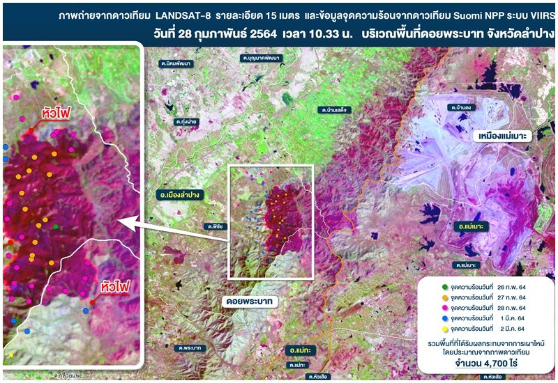 ดอยพระบาทลำปาง ถูกไฟป่าเผาวอดแล้วกว่า 4.7 พันไร่