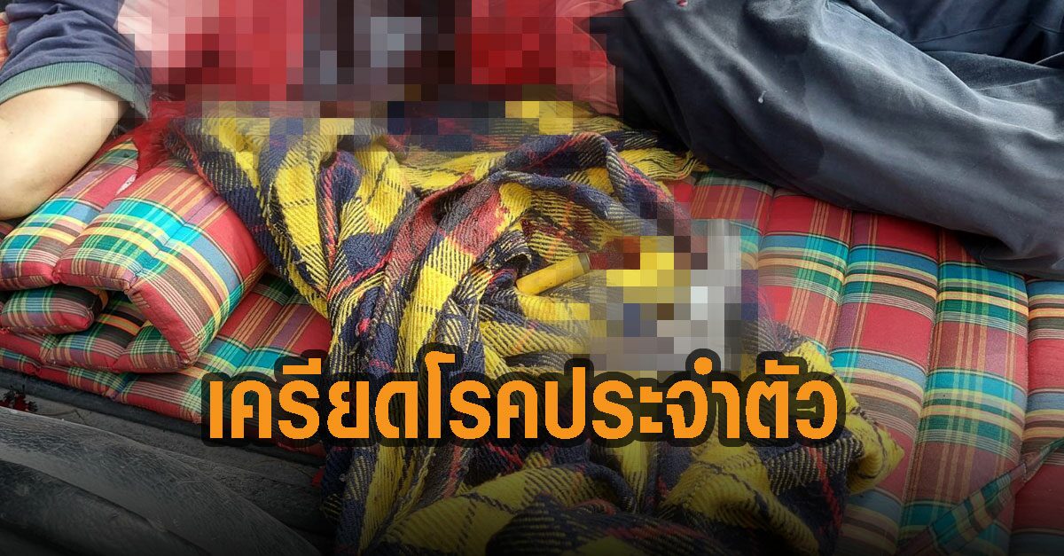 คนขายไอศครีม เครียดโรคประจำตัวยิงตัวตายคารถกระบะ