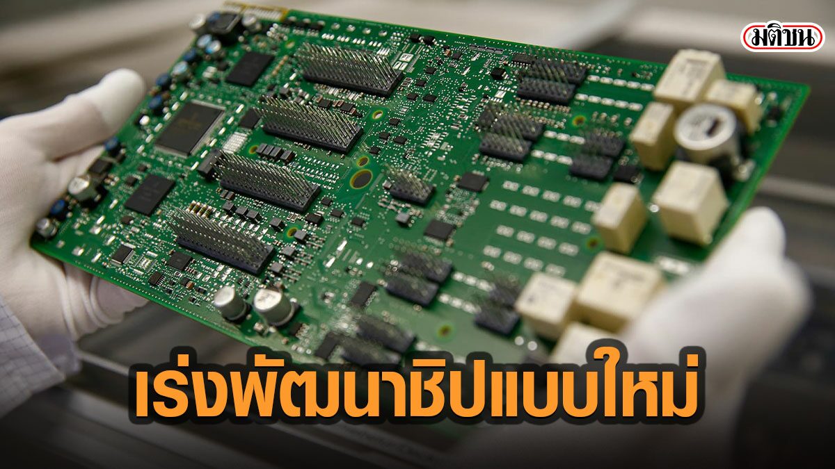 อีกไม่กี่ปีข้างหน้า คอมพิวเตอร์ในรถจะทรงพลัง ประมวลผลได้หลายกิกะไบต์ต่อวินาที