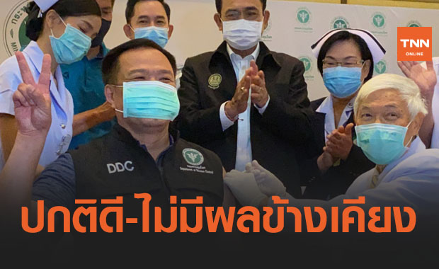 'อนุทิน' เผยหลังฉีดวัคซีนโควิดมาแล้ว 4 วัน ปกติดี ไม่มีผลข้างเคียง