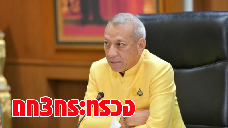‘พิพัฒน์’ หารือ คมนาคม-สธ. เตรียมพร้อมเที่ยวบิน-วัคซีน ก่อนเปิดประเทศรับนักท่องเที่ยวแบบแอเรีย ควอรันทีน