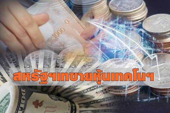 เงินบาทแกว่งตัวแคบๆ 30.25-30.40 บาทต่อดอลลาร์