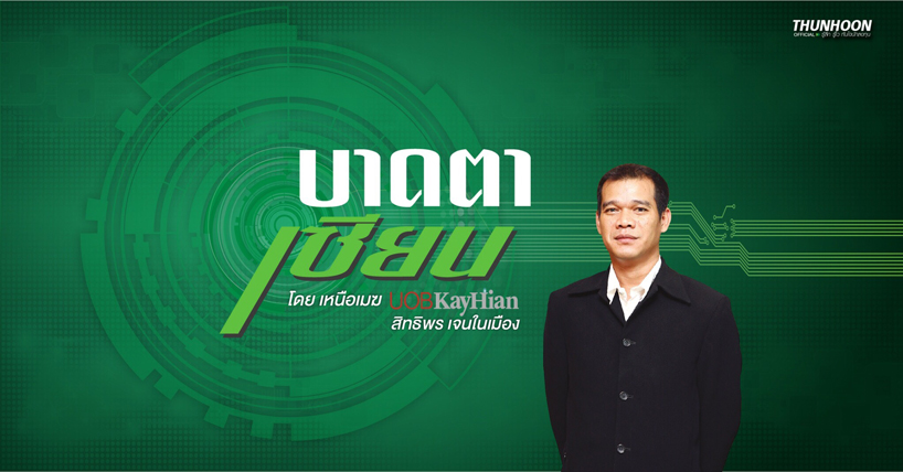 SKN – อยู่หน้าจอเท่านั้น