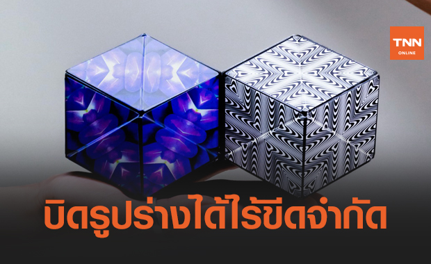 Shashibo Cube ลูกรูบิคยุคใหม่ เชื่อมต่อกันได้ เป็นมากกว่าของเล่น