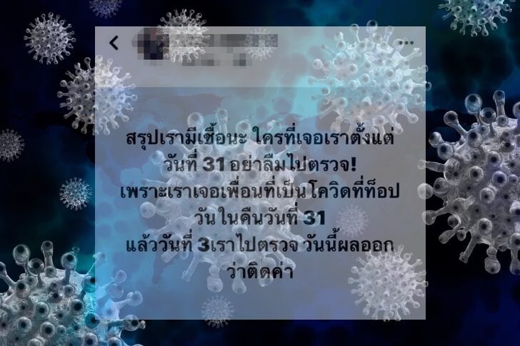 ลามอีก! พริตตี้มอเตอร์โชว์โพสต์ติดโควิด แจ้งใครไปงานรีบตรวจเชื้อด่วน