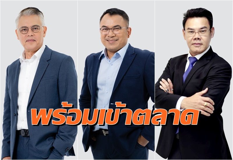 ทางยกระดับดอนเมือง เดินหน้าเข้าระดมทุน ในตลาดหลักทรัพย์แห่งประเทศไทย