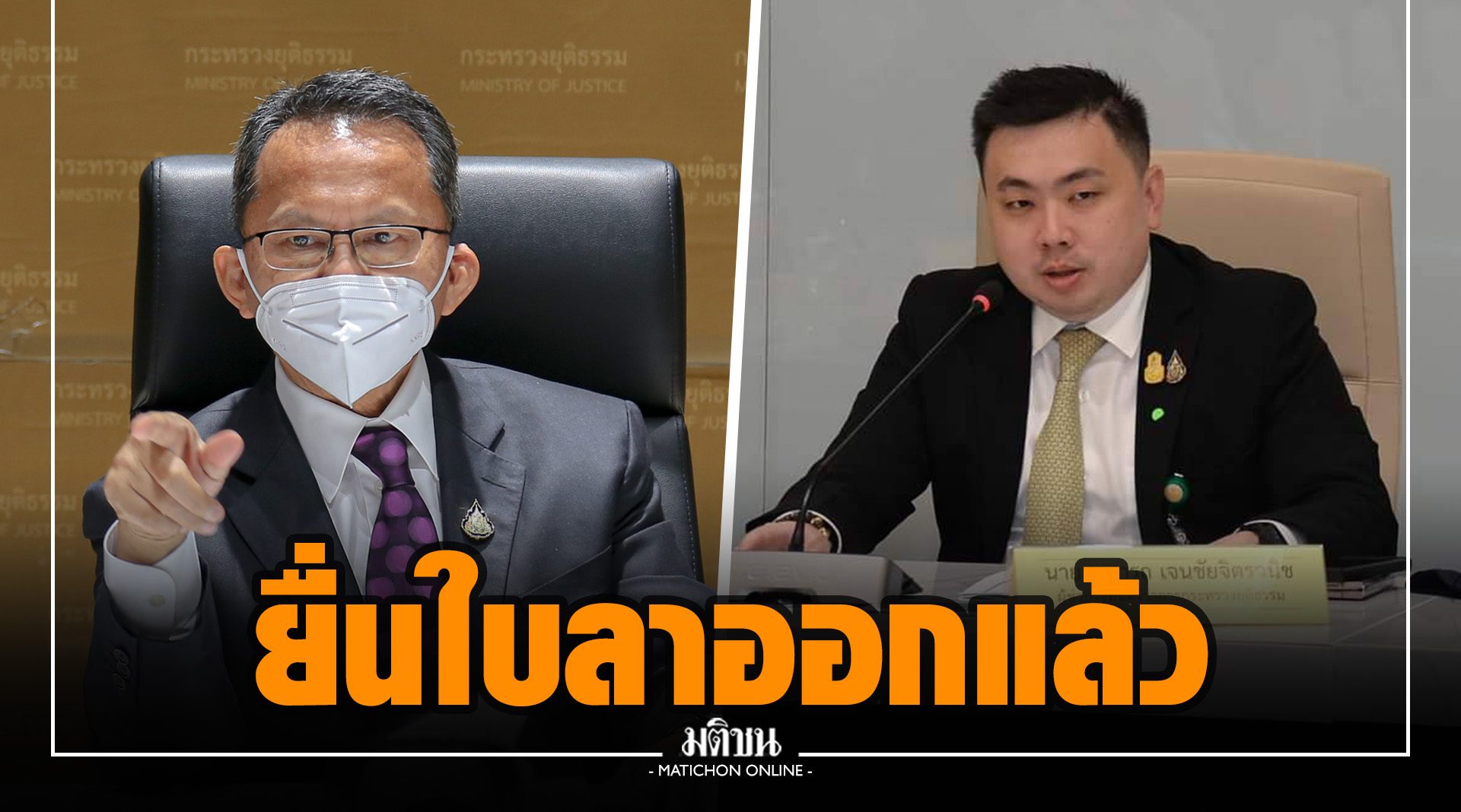 'สมศักดิ์' เผย 'สามารถ' ยื่นใบลาออกทุกตำแหน่งแล้ว ยันกระทบงาน แจงรอพปชร.เสนอชื่อคนเหมาะสม