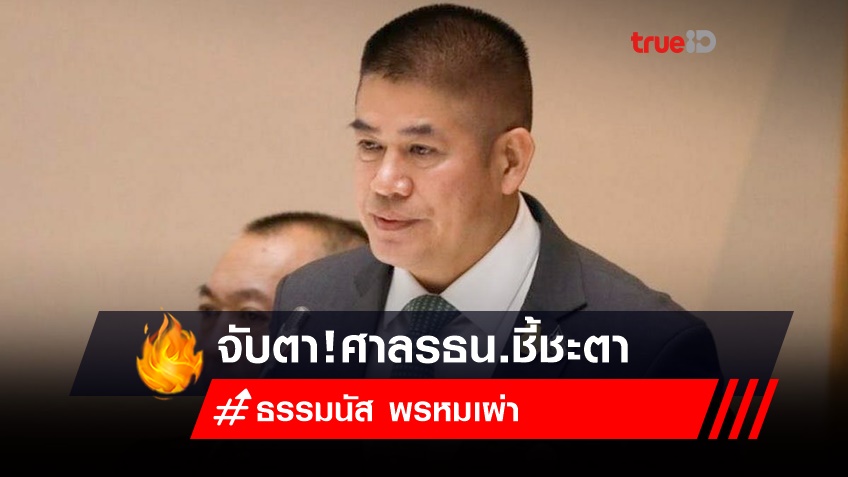 à¸£ à¸­ à¸˜à¸£à¸£à¸¡à¸™ à¸ª à¸žà¸£à¸«à¸¡à¹€à¸œ à¸² à¹€à¸‚à¸²à¸„ à¸­à¹ƒà¸„à¸£ à¸—à¸³à¹„à¸¡à¸• à¸­à¸‡à¸ˆ à¸šà¸•à¸²à¸¨à¸²à¸¥à¸£ à¸à¸˜à¸£à¸£à¸¡à¸™ à¸à¸Š