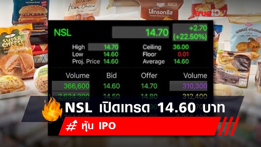 NSL เปิดเทรดวันแรก 14.60 บาท สูงกว่าราคาขายหุ้น IPO 21.67%