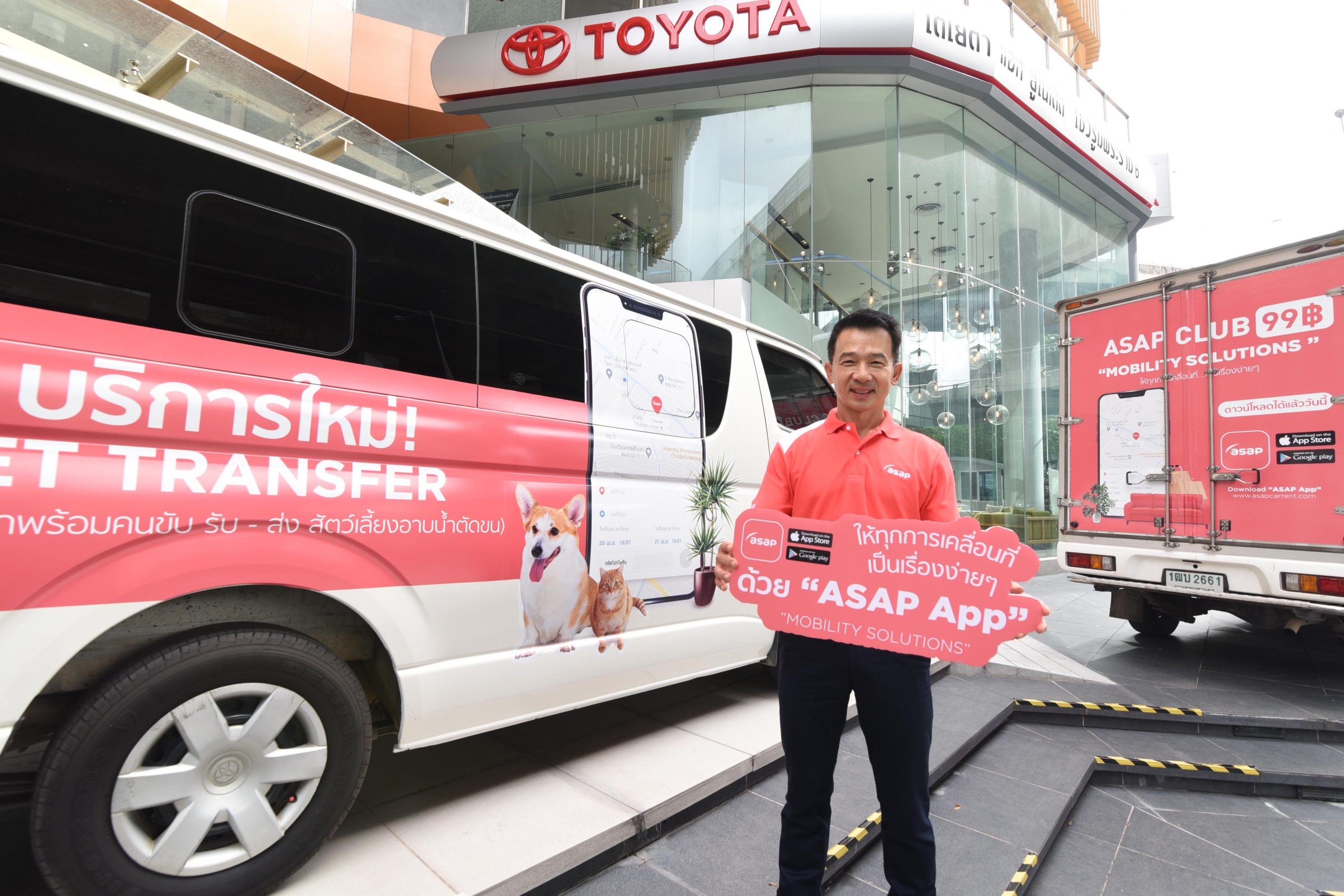 Asap ชูกลยุทธ์ Mobility Solution Driven เปิดตัวแอพพลิเคชั่น Asap App เจาะตลาด B2C ยุค New Normal