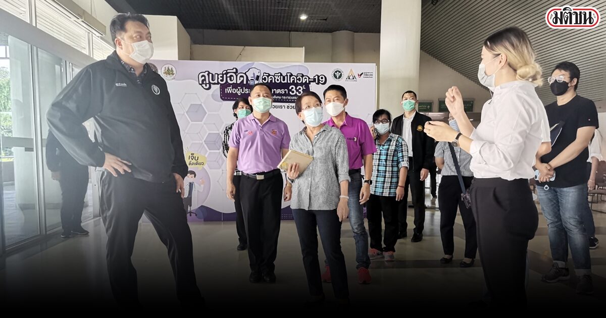 'สุชาติ' ลุยเช็กความพร้อม ศูนย์ฉีดวัคซีน ผู้ประกันตน ม.33 สนามไทย-ญี่ปุ่น เริ่ม 7 มิ.ย.