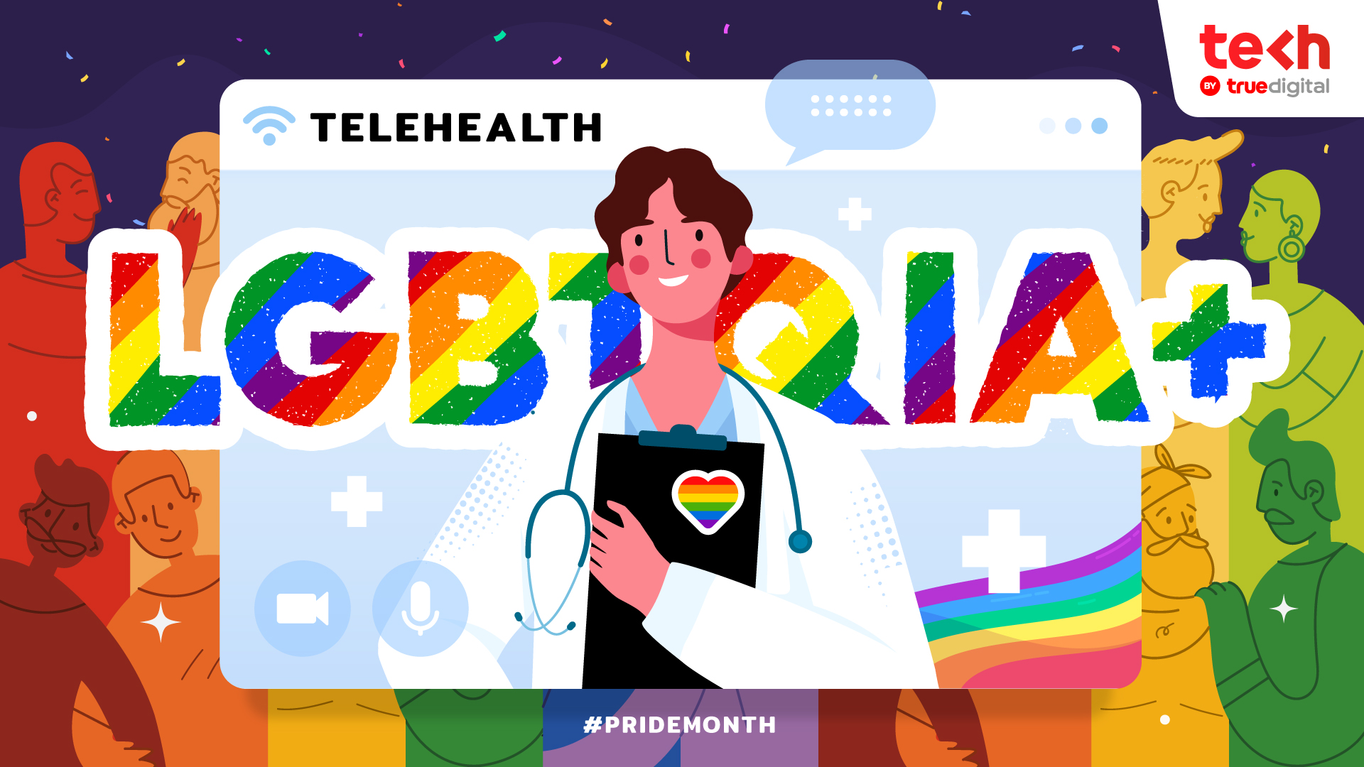 LGBTQIA+ กับเทคโนโลยีด้านสุขภาพที่ลดช่องว่างด้วยความเข้าใจ