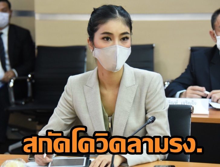 'สุริยะ' ถก 'สุชาติ ' 11 มิ.ย.นี้ สกัดโควิดลามเข้าโรงงาน