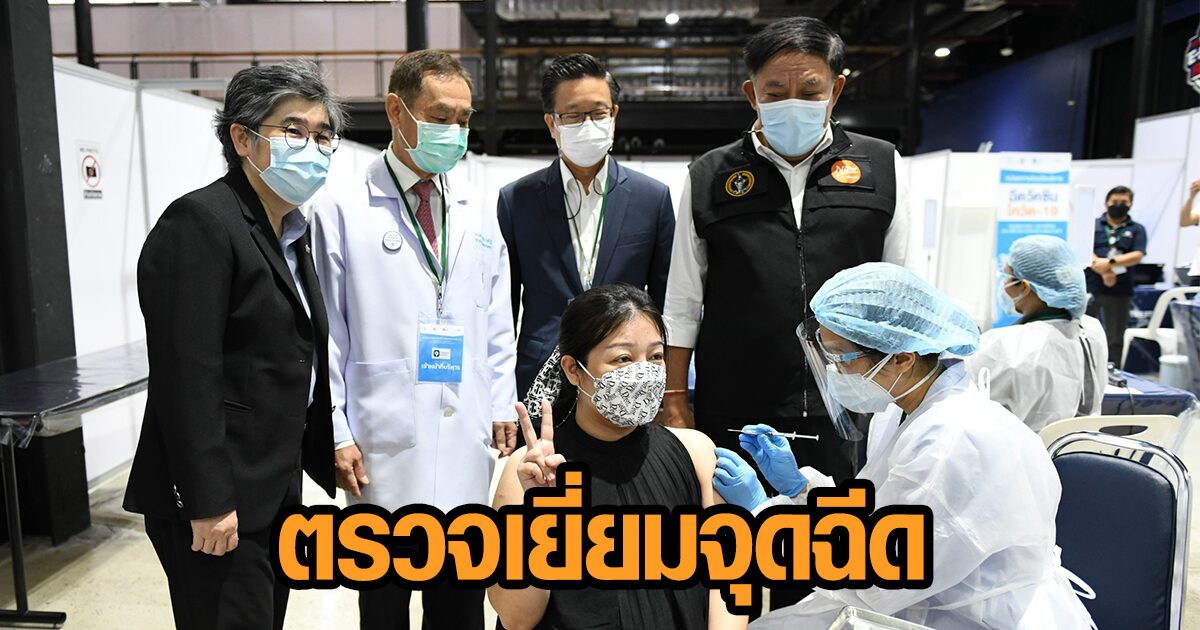 ผู้ว่าฯ กทม. ตรวจเยี่ยมจุดบริการฉีดวัคซีนนอกรพ.ที่ SCG บางซื่อ - ศูนย์การค้า The Street รัชดา