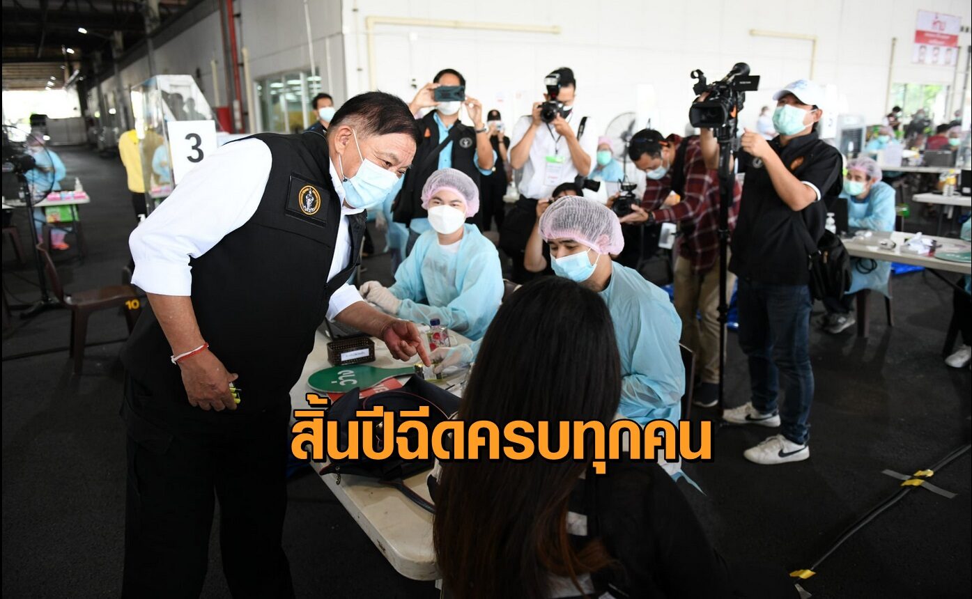 ดีเดย์! 15 มิ.ย.เป็นต้นไป กทม.ตั้งเป้าฉีดวัคซีนให้ได้ 5-7 หมื่นคน/วัน