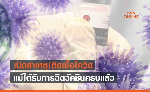 เปิดสาเหตุ! บุคลากรทางการแพทย์อินโดฯกว่า350คนติดโควิด แม้ฉีดวัคซีนแล้ว เปิดสาเหตุ! บุคลากรทางการแพทย์อินโดฯกว่า350คนติดโควิด แม้ฉีดวัคซีนแล้ว