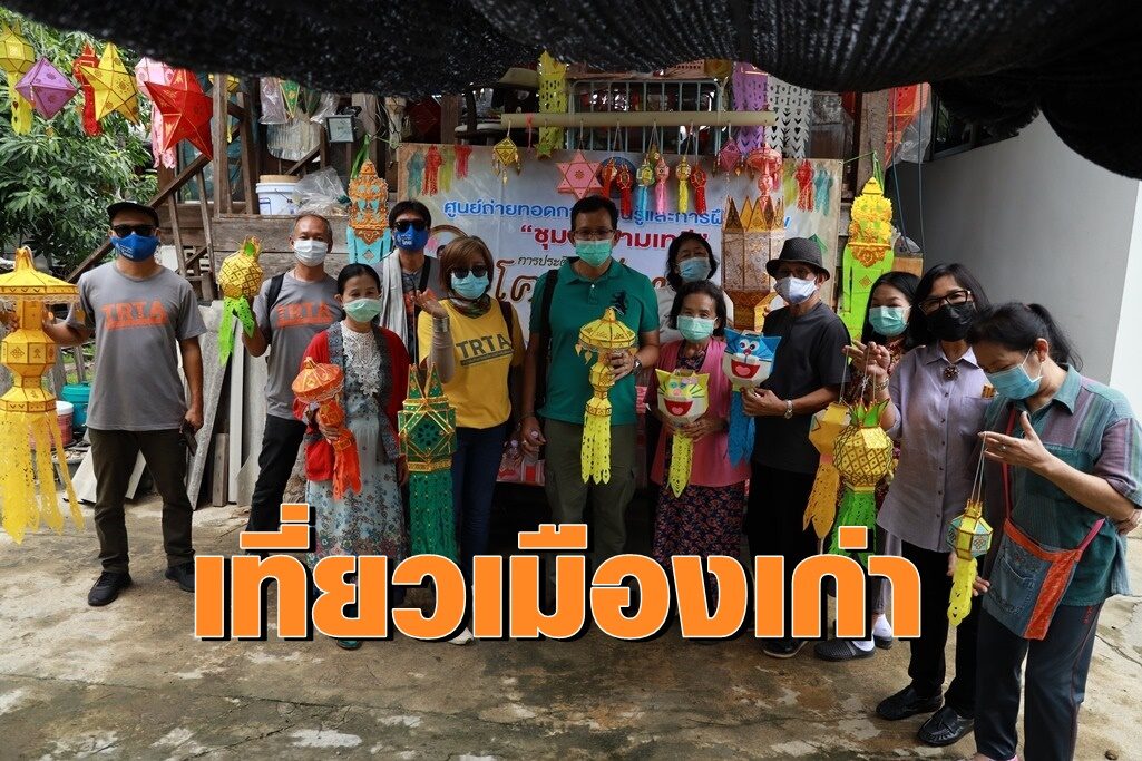 เมืองลำพูนผนึกการท่องเที่ยว ลงพื้นที่ออกแบบเส้นทางเที่ยวเมืองเก่า