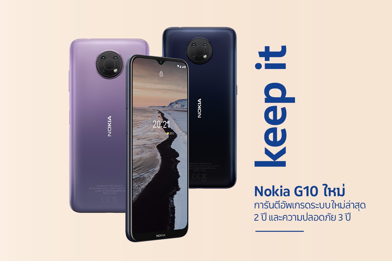Nokia G10 วางจำหน่ายในไทย 1 ก.ค. เจาะตลาดสมาร์ทโฟนระดับกลาง