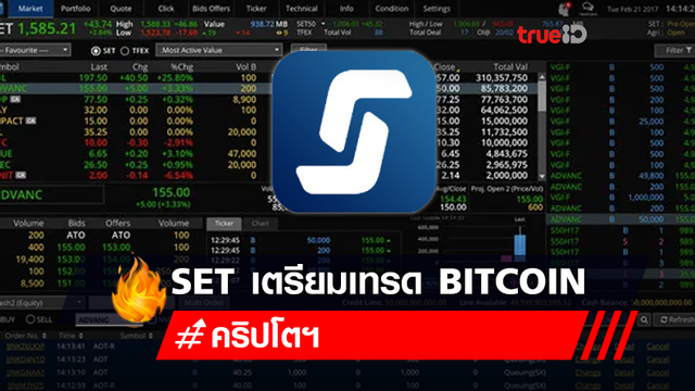 แอพ Streaming เตรียมเปิดให้เทรด Bitcoin แอพ Streaming เตรียมเปิดให้เทรด Bitcoin