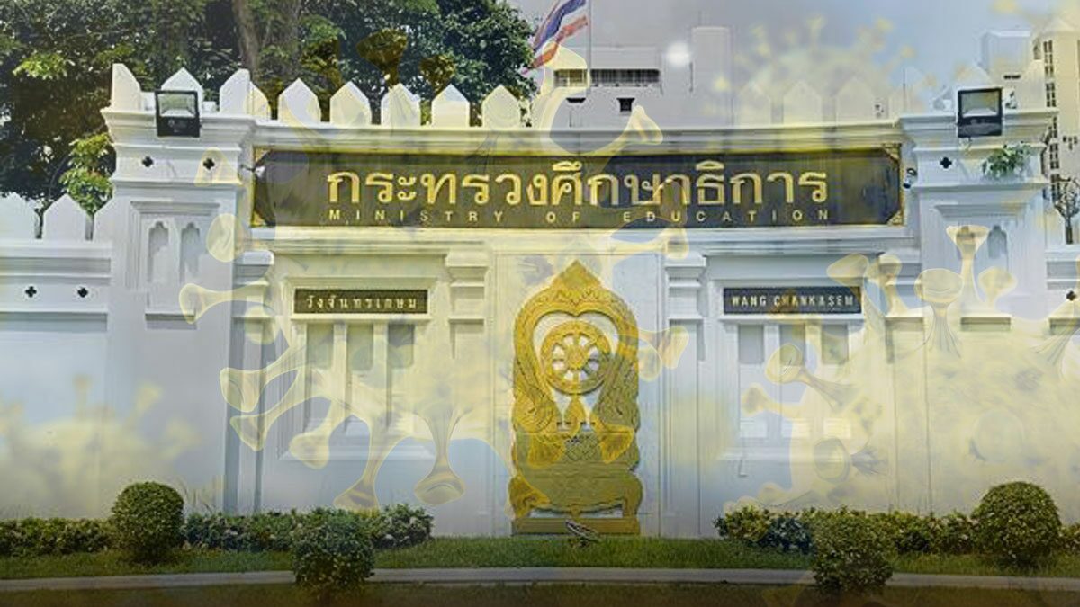 'ศบค.ศธ.' เผยพบ ขรก.-พนักงาน ติดโควิด 50 ราย สั่งคนใกล้ชิดตรวจเชื้อ-กักตัว 14 วัน