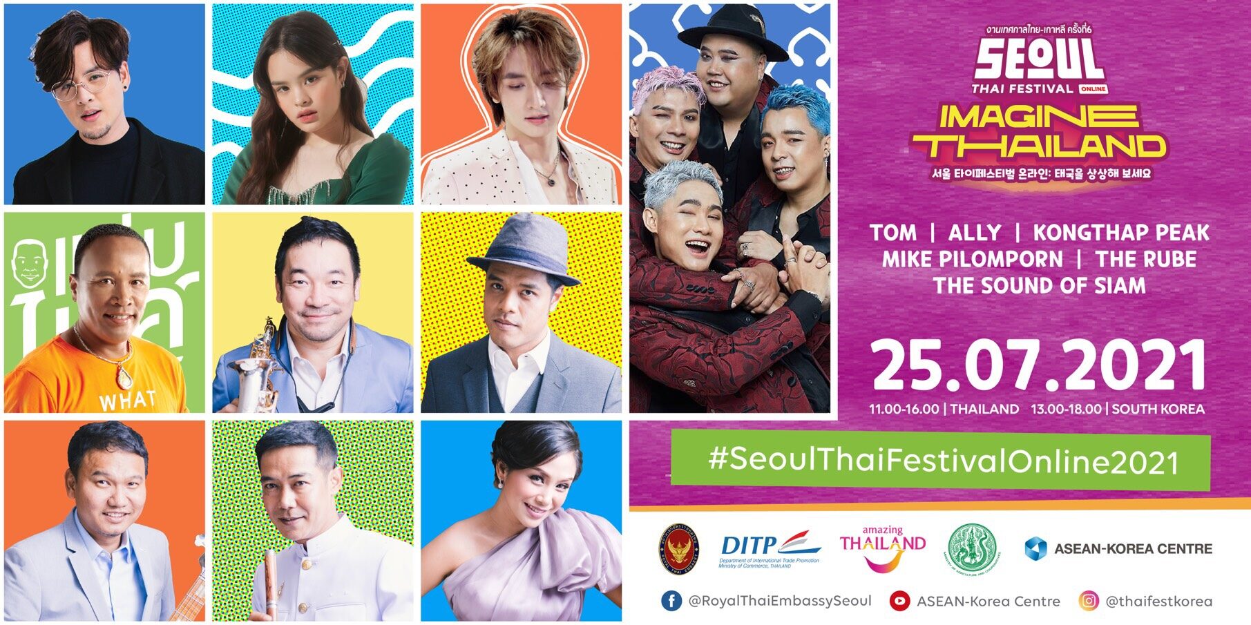 สอท. ณ กรุงโซล เชิญชม “Seoul Thai Festival Online 2021” เทศกาลไทยที่ไม่ธรรมดา 25 ก.ค.นี้