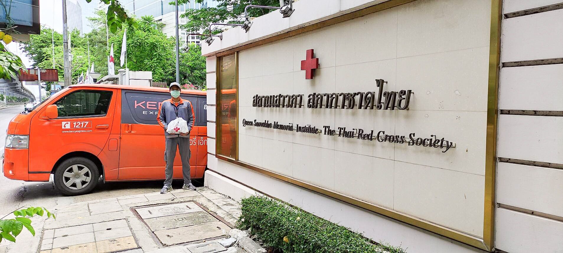 "เคอรี่ฯ" จัดทีมเฉพาะกิจหนุนสภากาชาดไทยส่งด่วนกล่องพ้นภัยช่วยผู้ป่วยกักตัวที่บ้านในกรุงเทพฯ-ปริมณฑล
