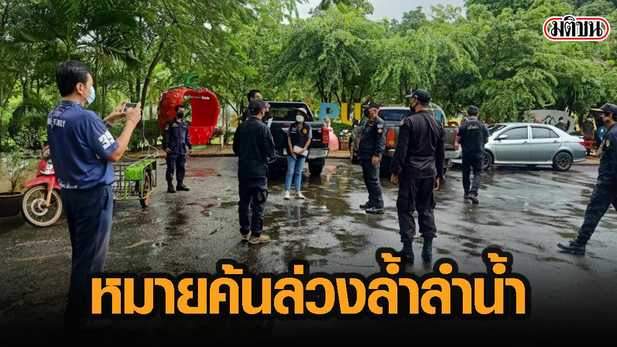 ตร.นำหมายค้นศาลจังหวัดทองผาภูมิ “ค้นบ้านเสรี” ตรวจสิ่งล่วงล้ำลำน้ำในแม่น้ำแควน้อย