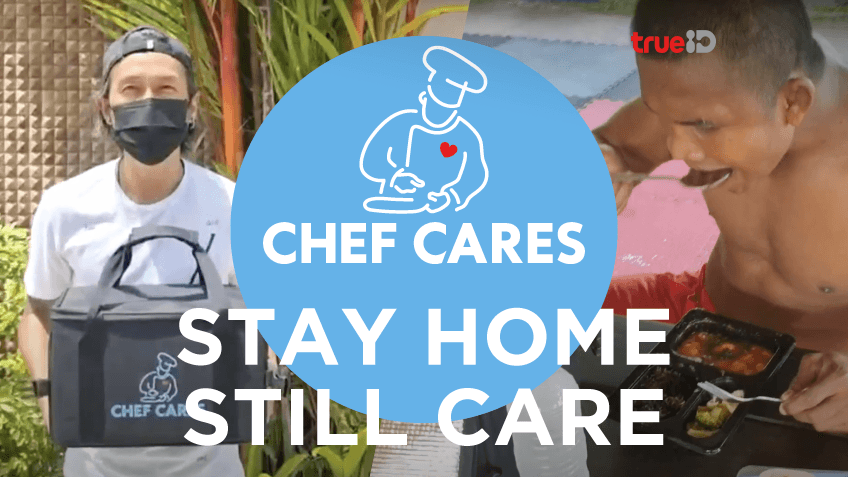 Chef Cares ส่งหนังสั้น “Stay Home Still Care” ให้คนไทยสุขภาพดีได้ที่บ้าน