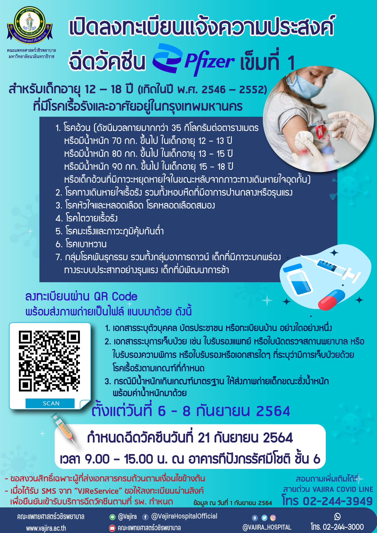 อัปเดต! รวมจุดฉีดวัคซีนโควิด-19 ทั้งลงทะเบียน และ Walk-in มีที่ไหนบ้าง