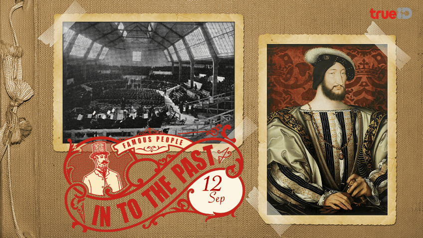 Into the past : วันประสูติ พระเจ้าฟร็องซัวที่ 1 แห่งฝรั่งเศส , กุสตาฟ มาห์เลอร์ ได้ทำการแสดง ซิมโฟนีหมายเลข 8 (12ก.ย.)