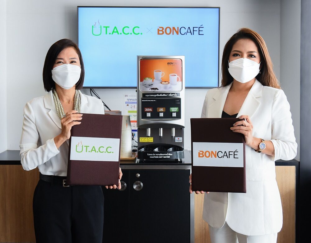TACC - BONCAFE' ร่วม MOU ผนึกกำลังรุกตลาดกาแฟ เสริมแกร่งธุรกิจเครื่องดื่มไร้แอลกอฮอล์